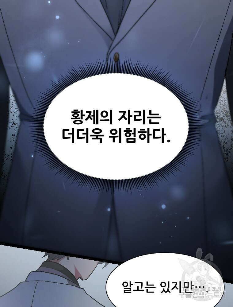 철벽의 영애 21화 23