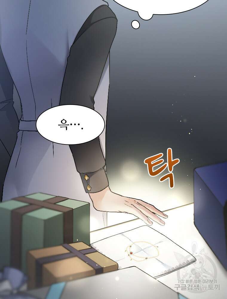 철벽의 영애 21화 24