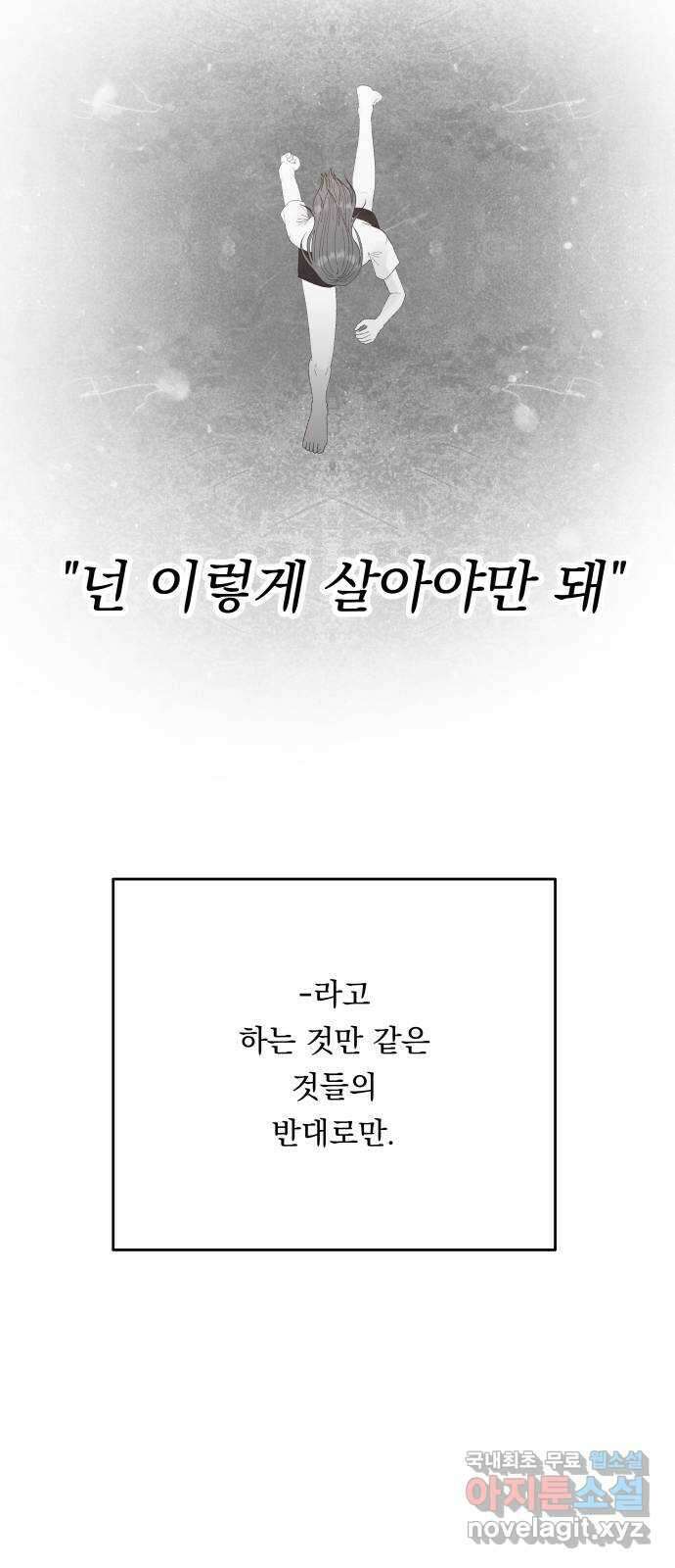 결혼공략 69화 12