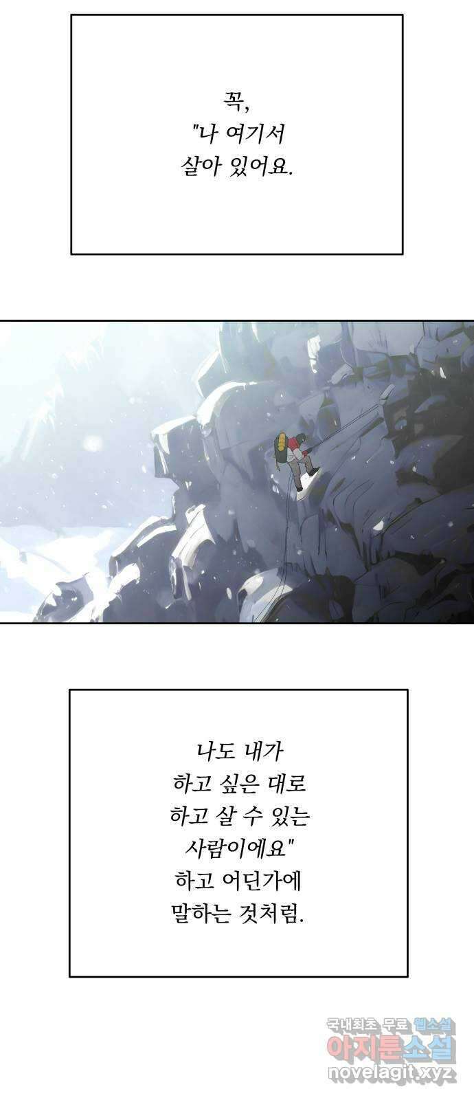 결혼공략 69화 16