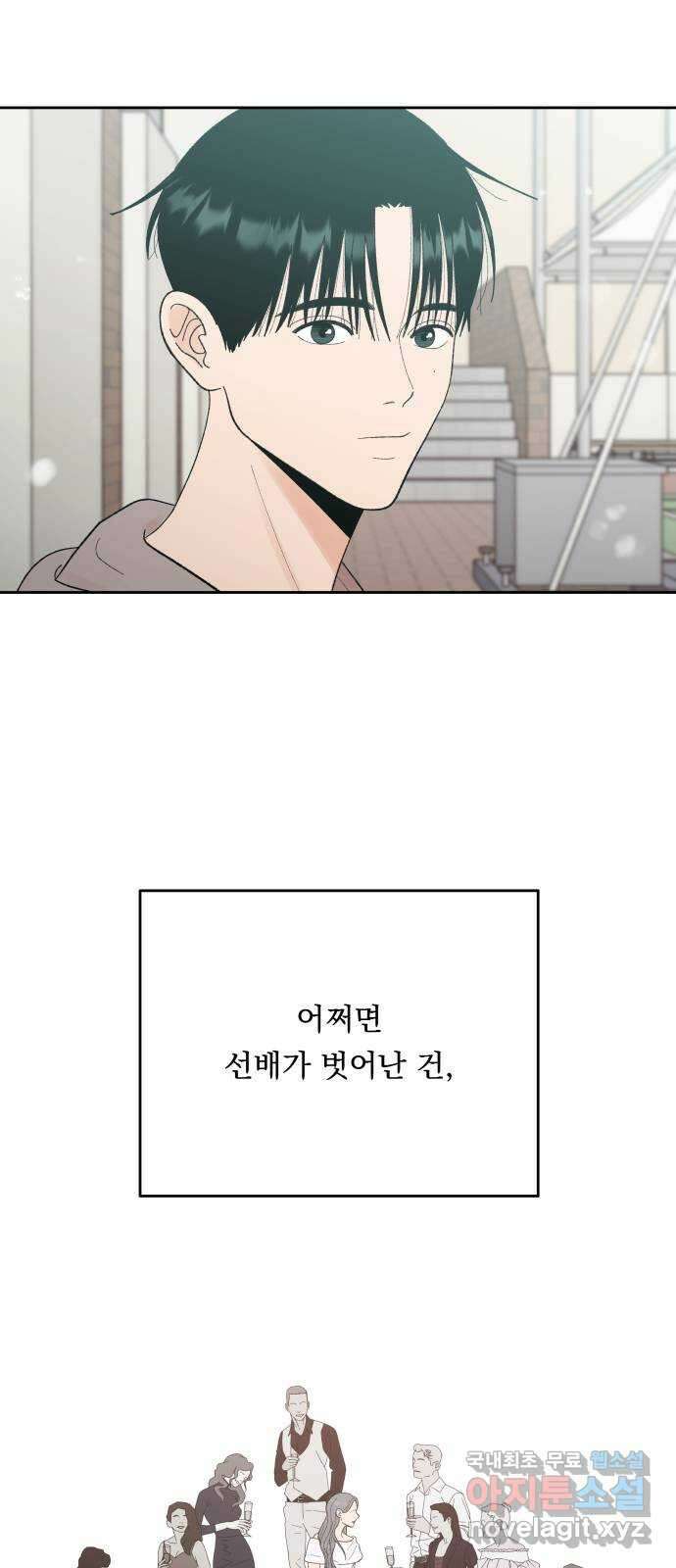 결혼공략 69화 21
