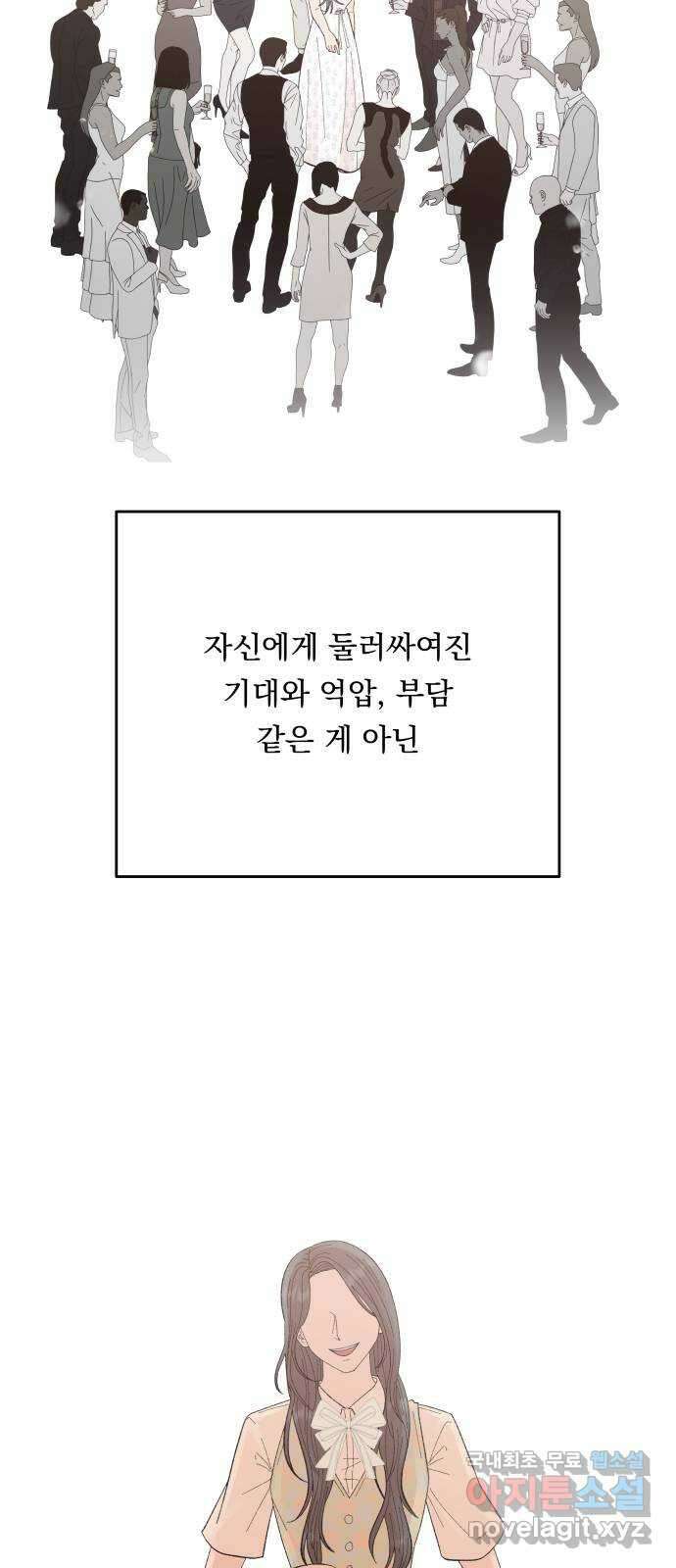 결혼공략 69화 22