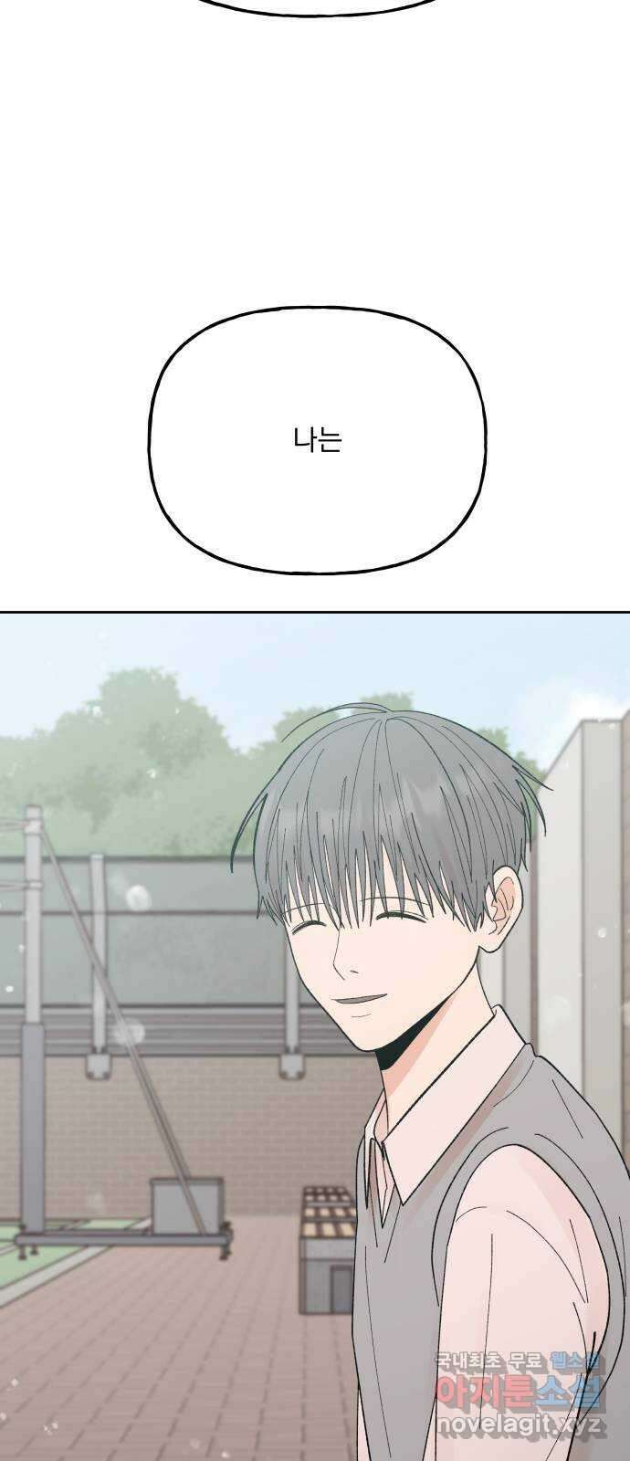 결혼공략 69화 35