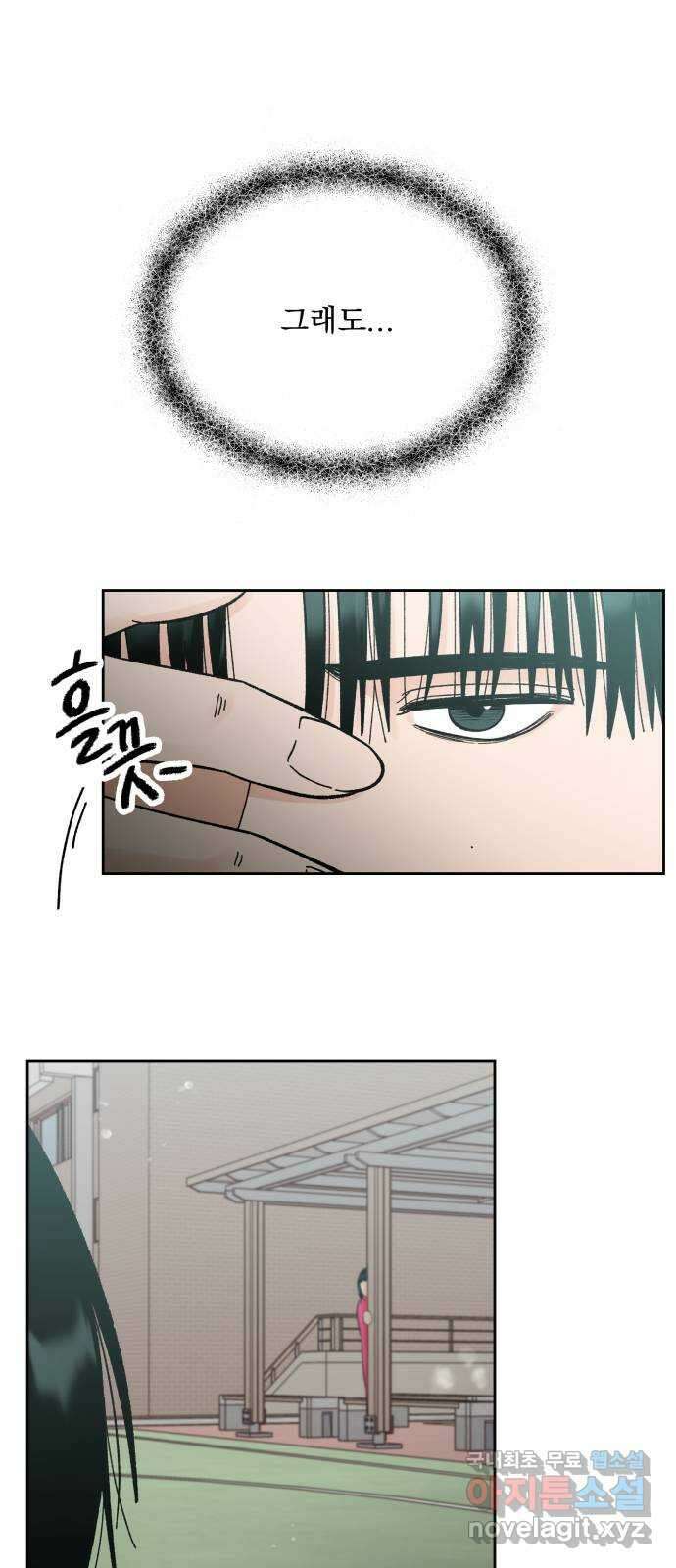 결혼공략 69화 40