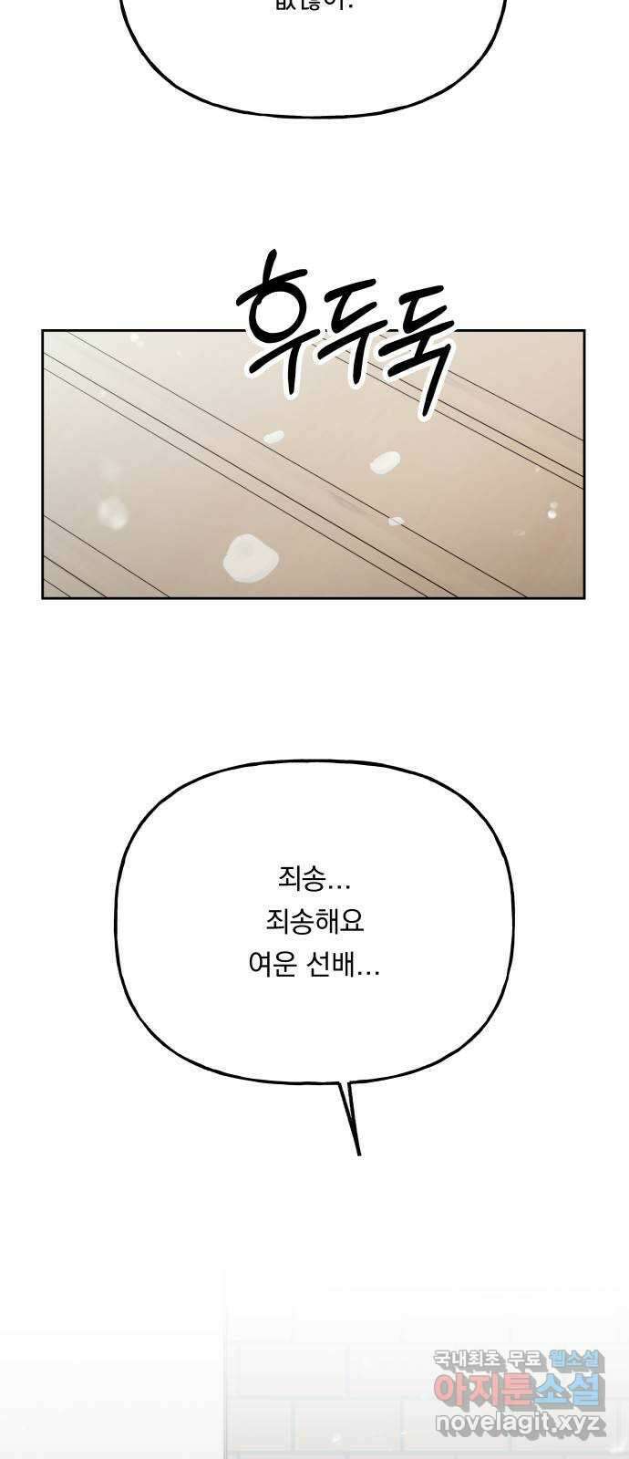 결혼공략 69화 48