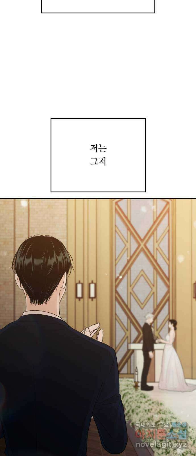결혼공략 69화 51