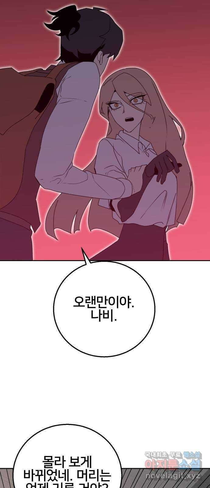 버그이터 62화. 미궁의 끝 (1) 2