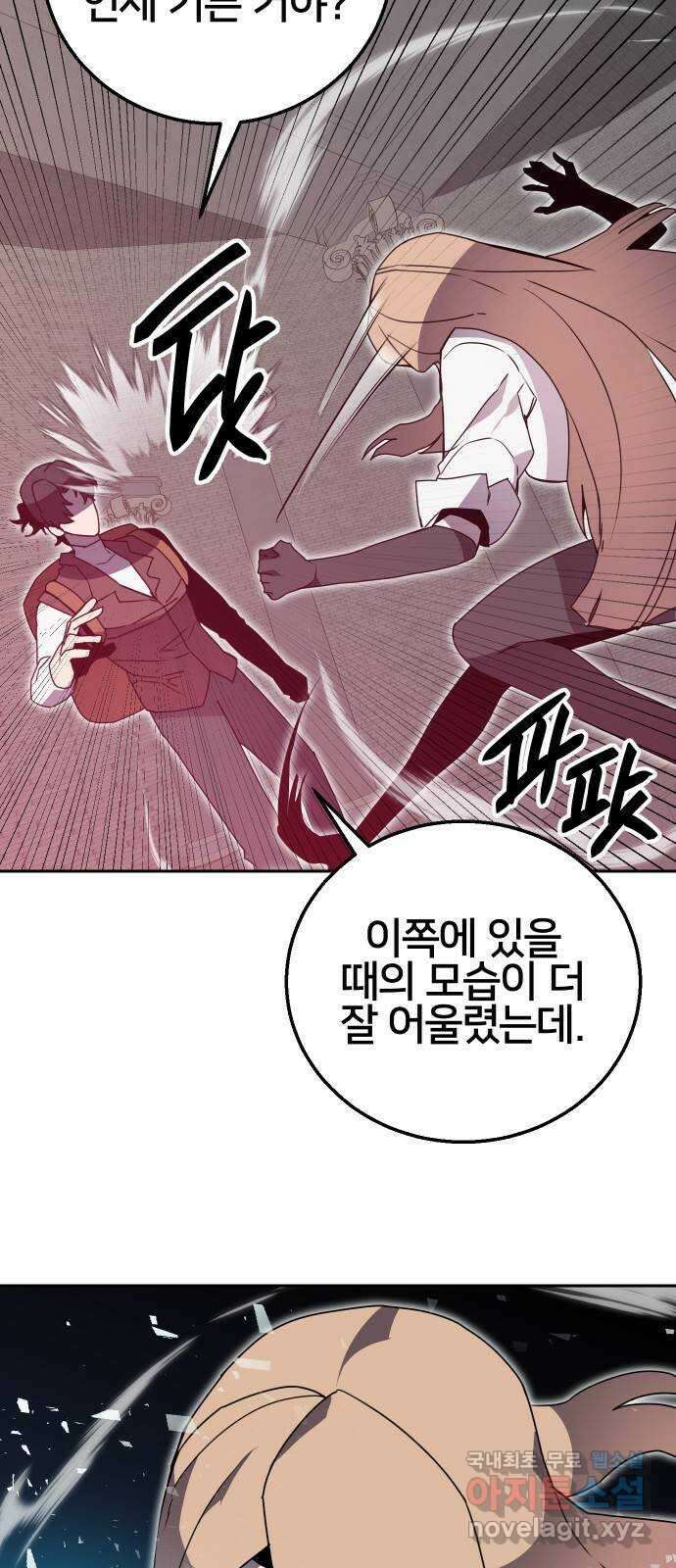 버그이터 62화. 미궁의 끝 (1) 3