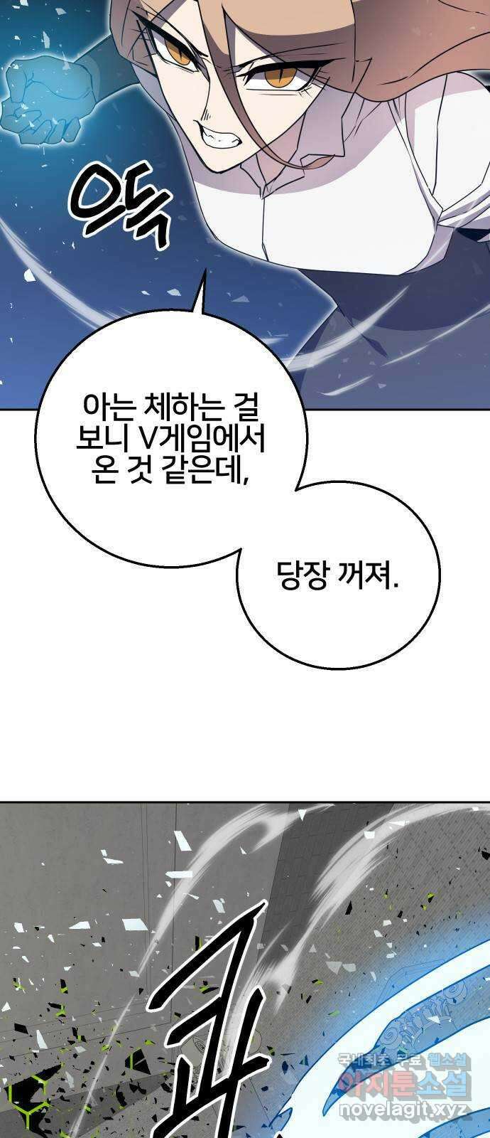 버그이터 62화. 미궁의 끝 (1) 4