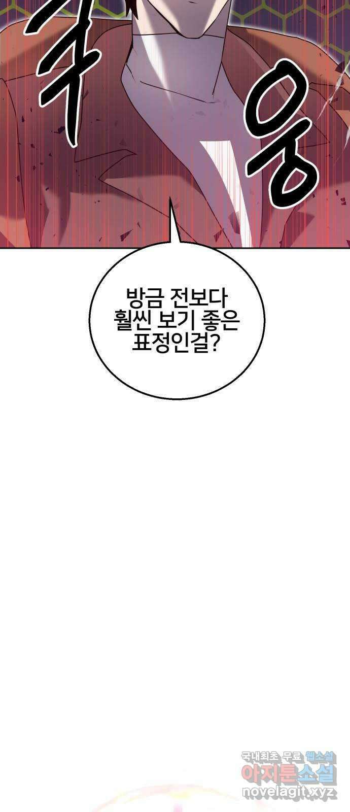 버그이터 62화. 미궁의 끝 (1) 12