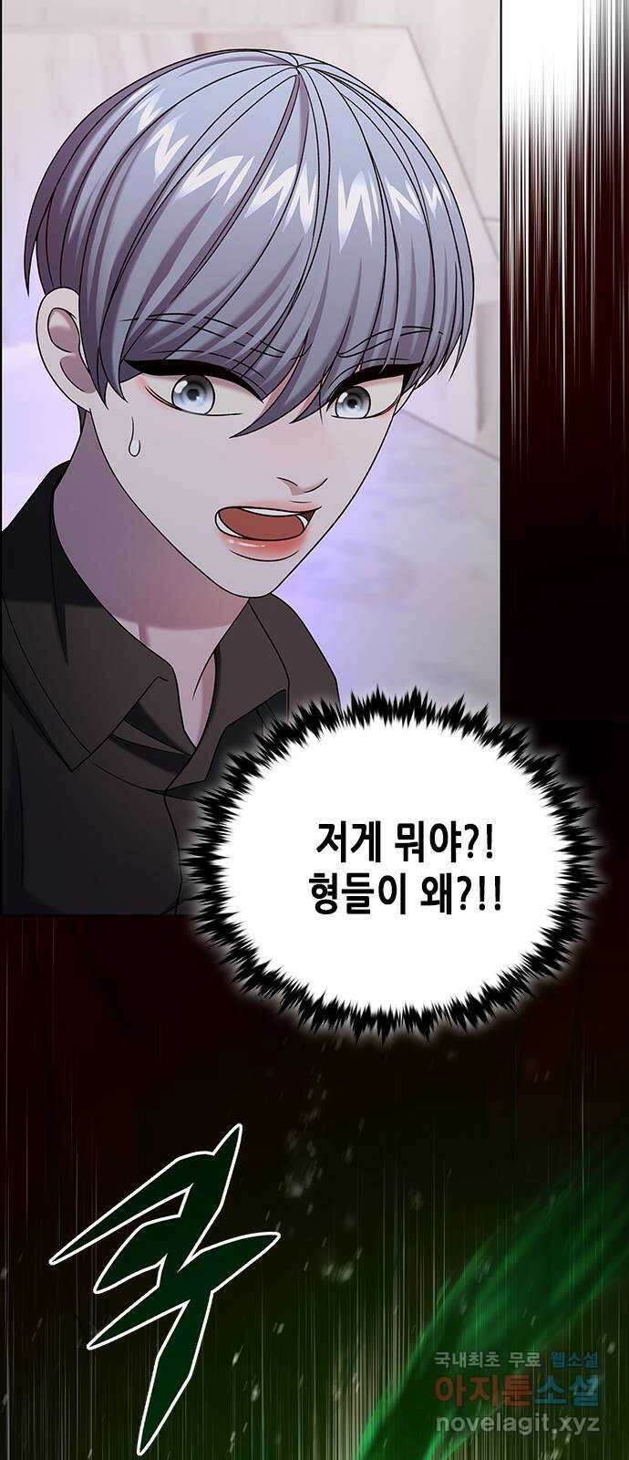 별을 쫓는 소년들 58화 2