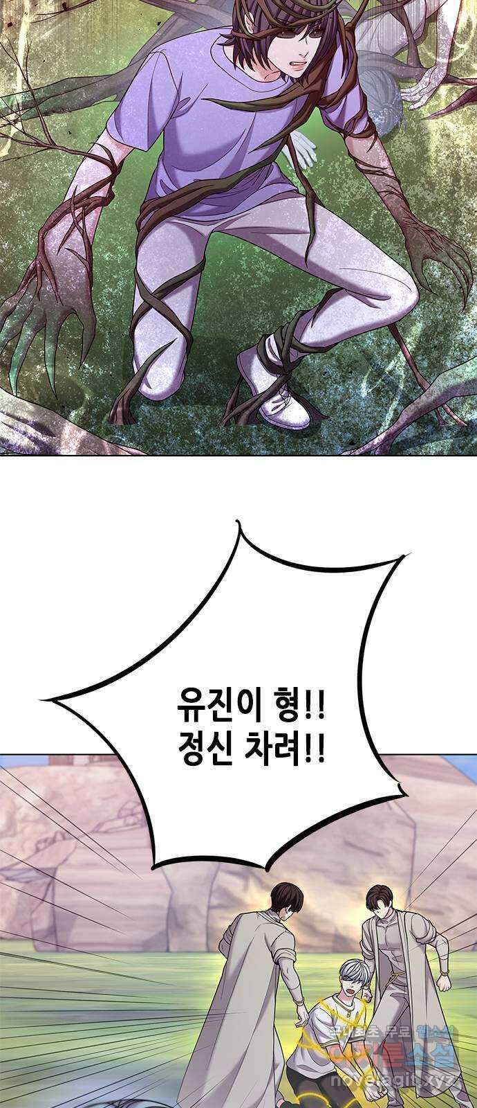 별을 쫓는 소년들 58화 5