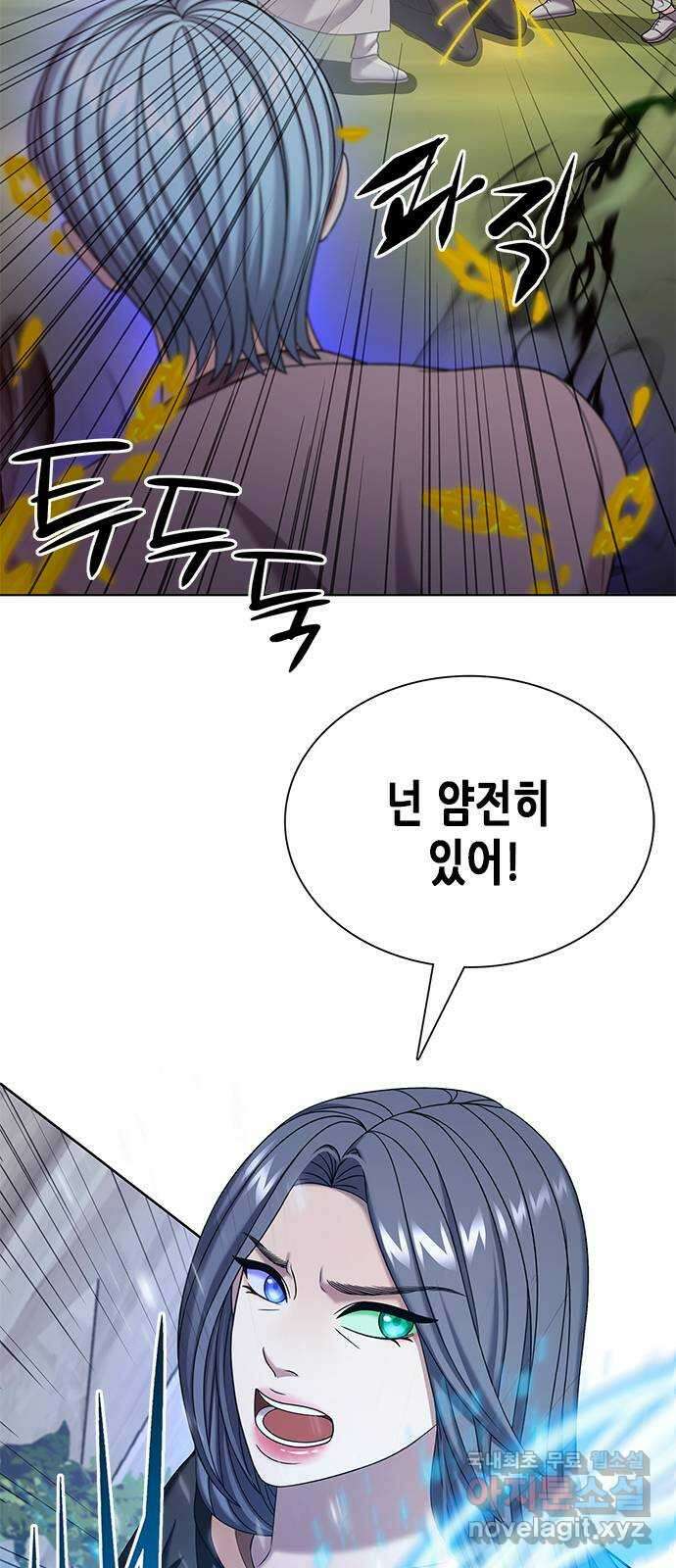 별을 쫓는 소년들 58화 6