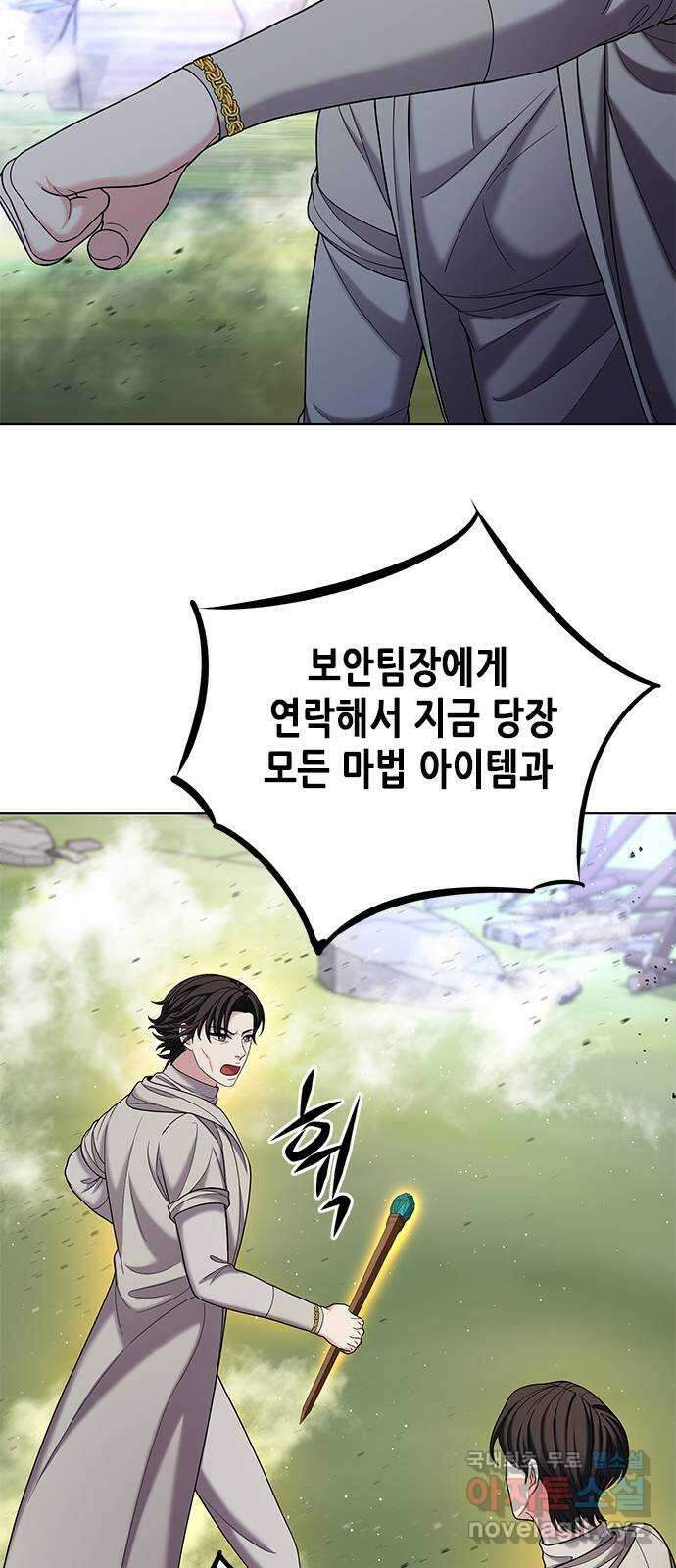 별을 쫓는 소년들 58화 17