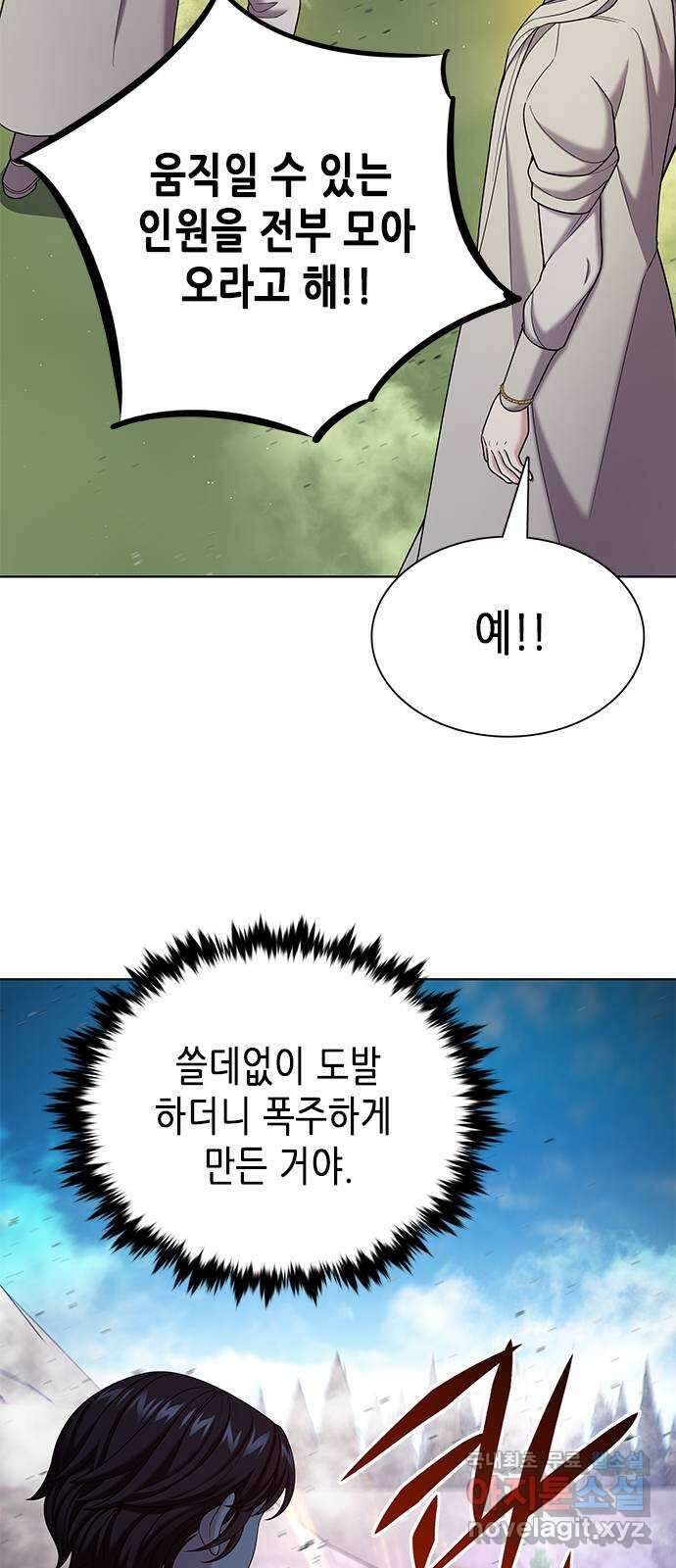 별을 쫓는 소년들 58화 18