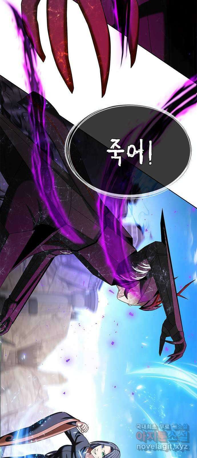 별을 쫓는 소년들 58화 30