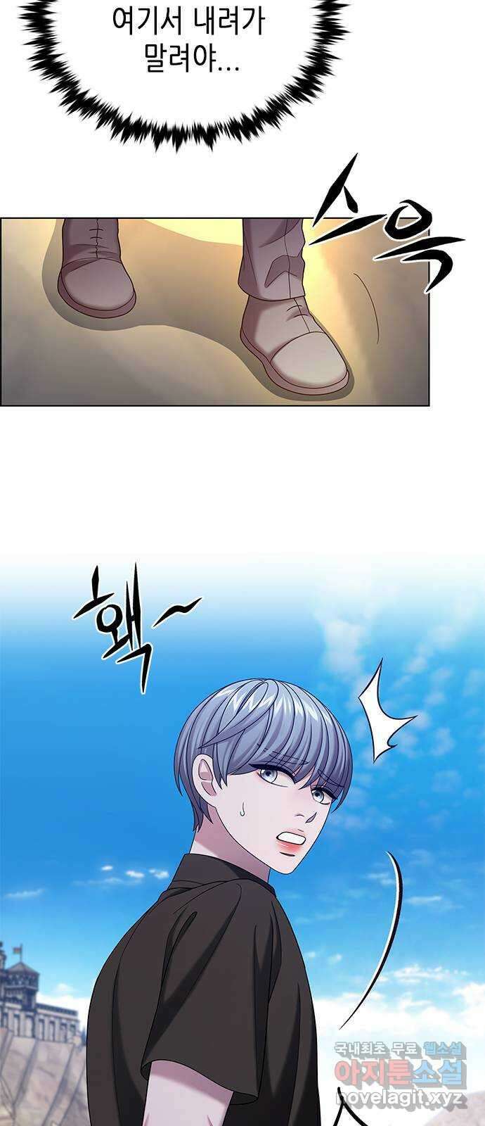 별을 쫓는 소년들 58화 34