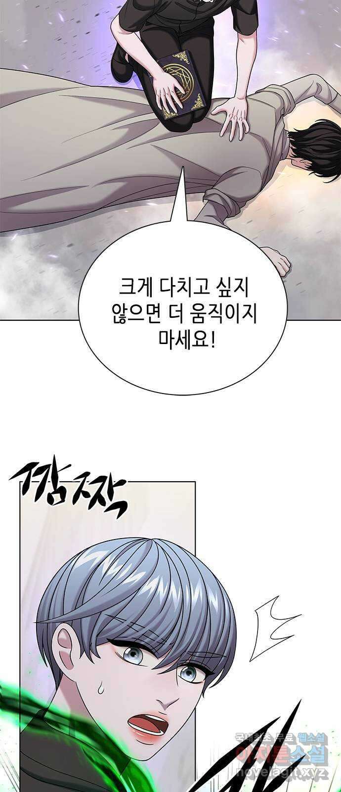별을 쫓는 소년들 58화 39