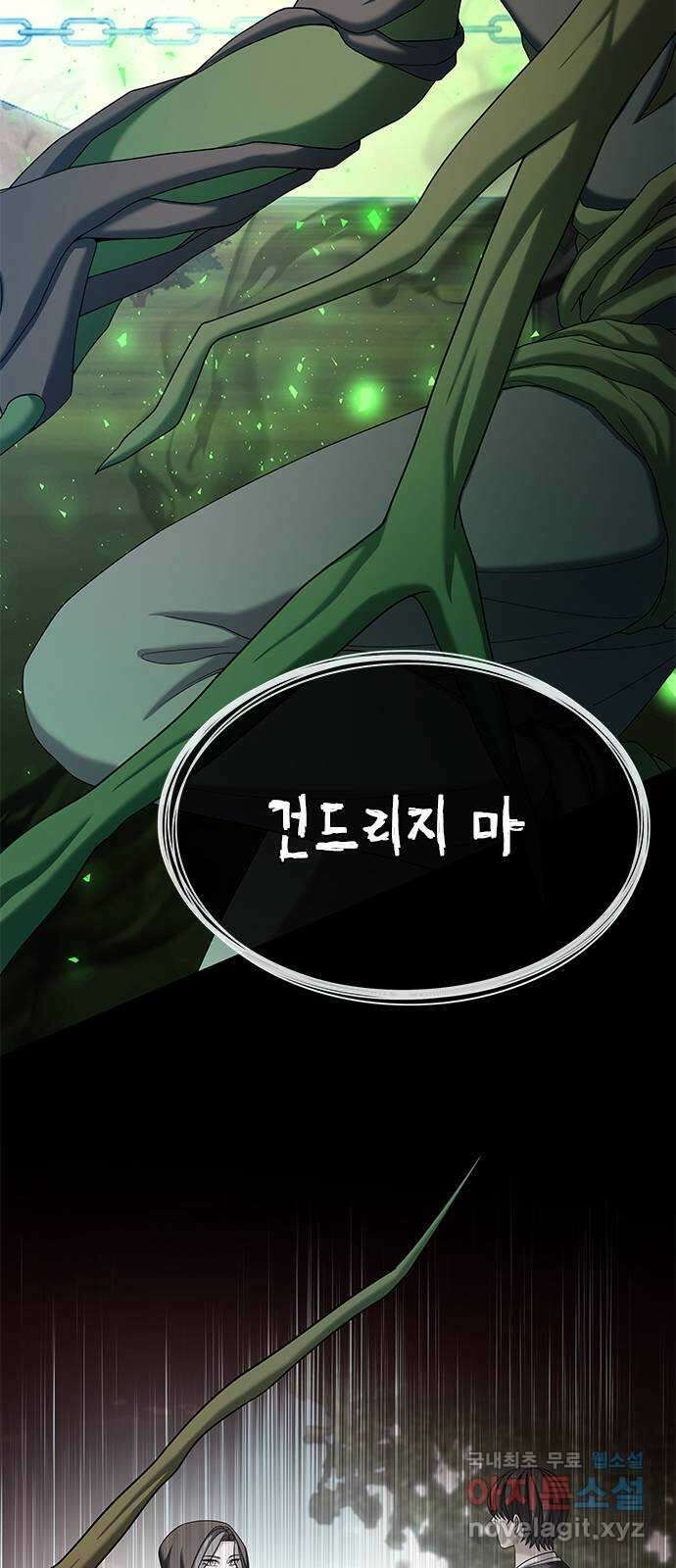 별을 쫓는 소년들 58화 44