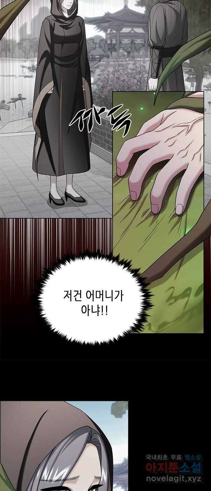 별을 쫓는 소년들 58화 45