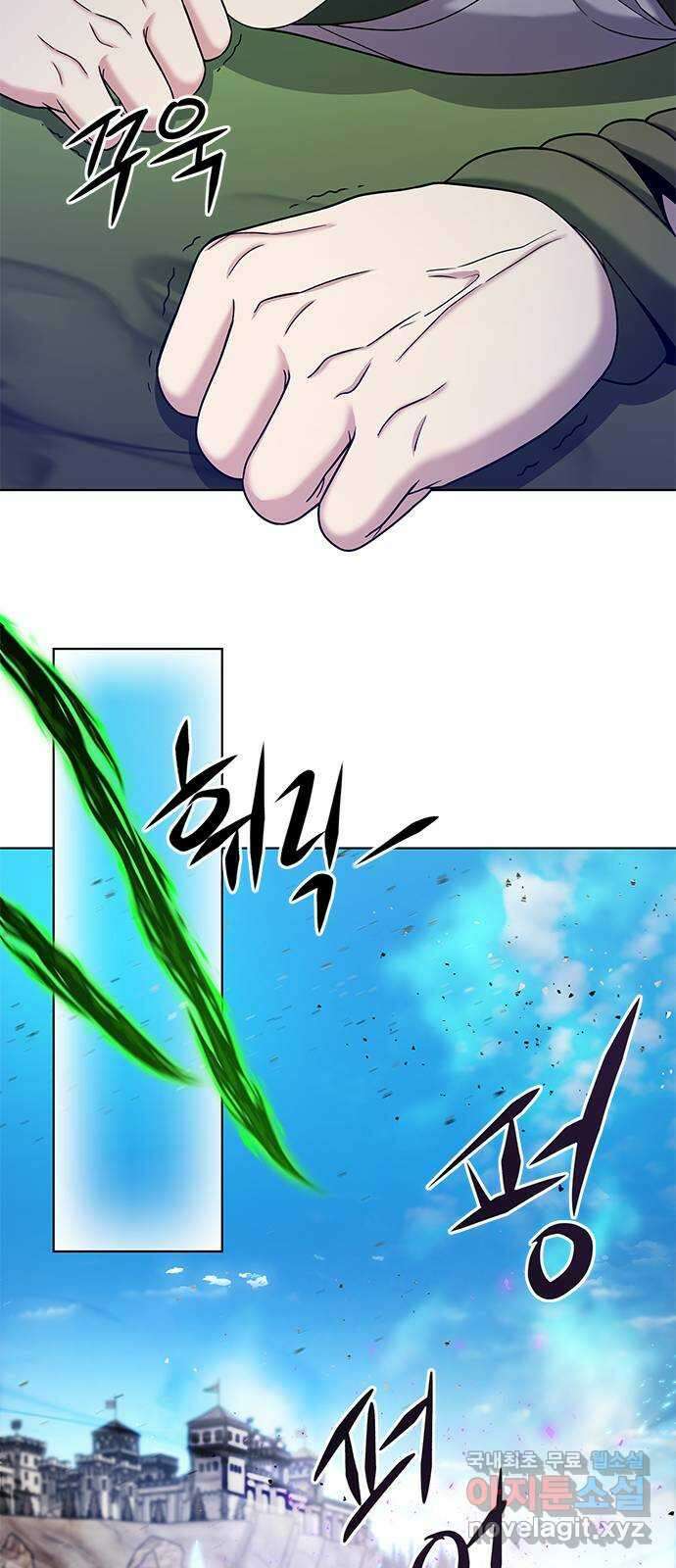 별을 쫓는 소년들 58화 47