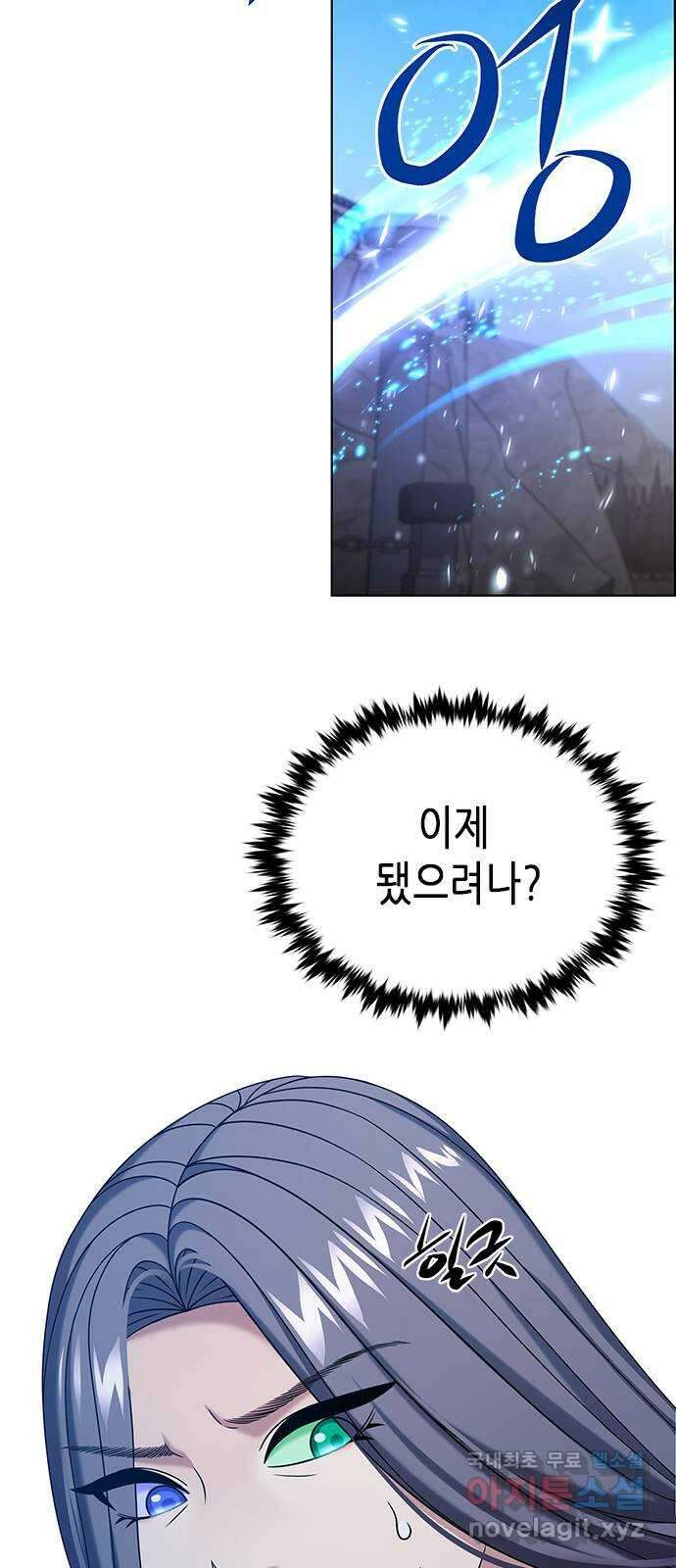 별을 쫓는 소년들 58화 50