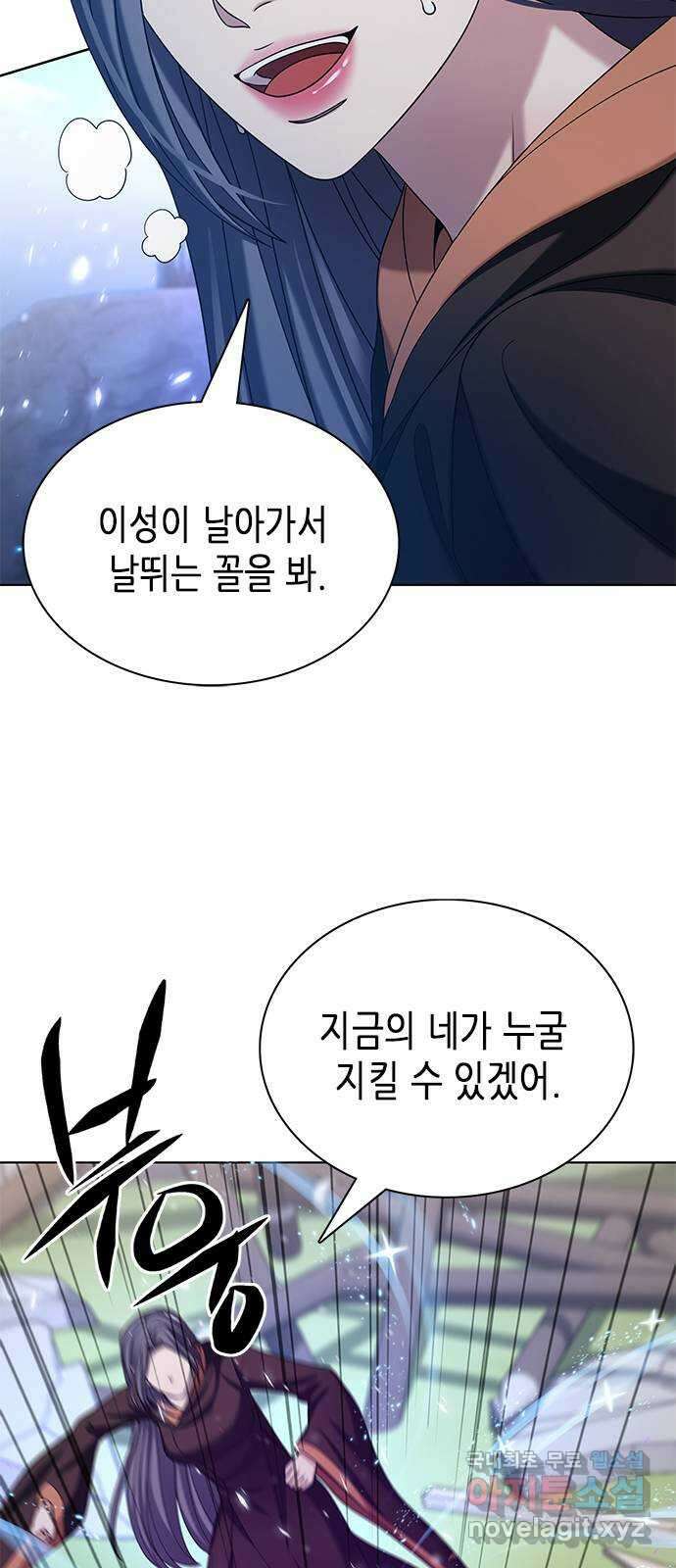 별을 쫓는 소년들 58화 51