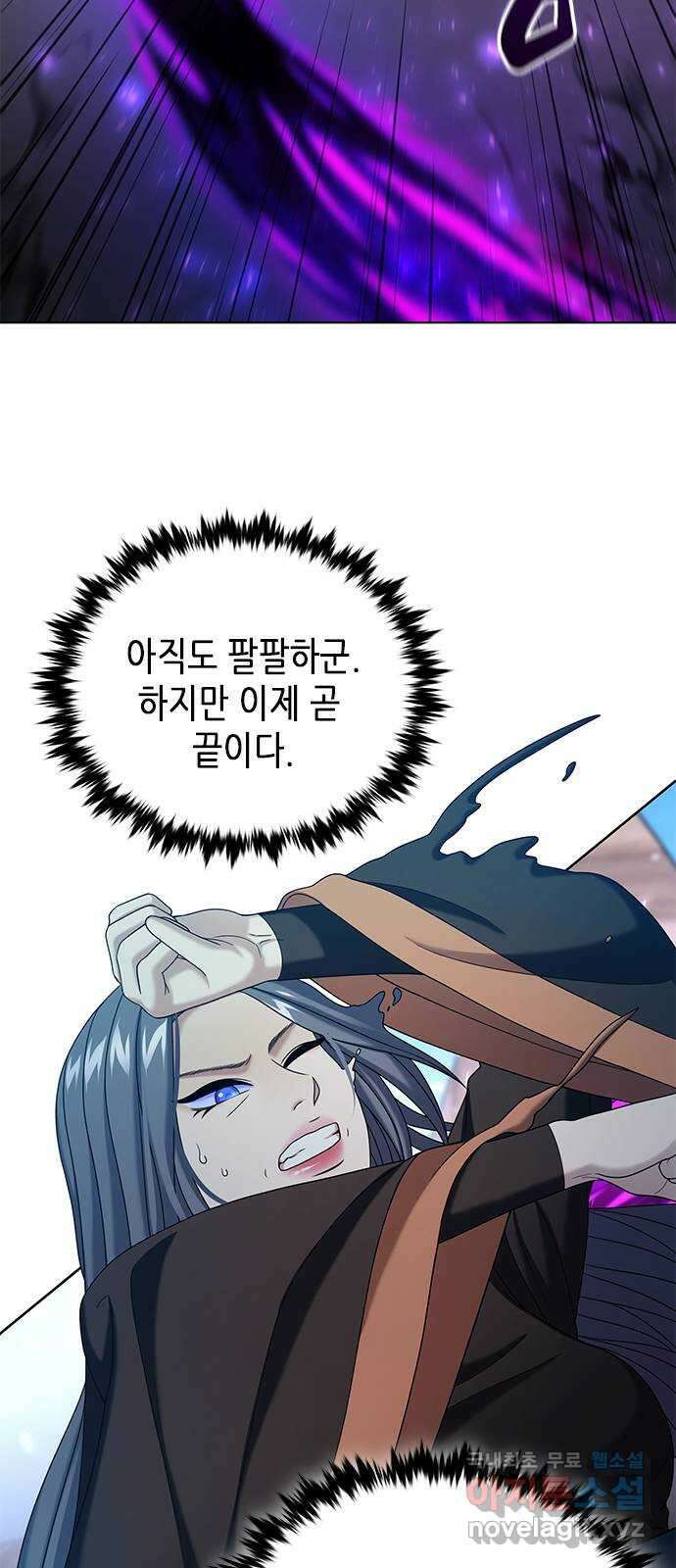 별을 쫓는 소년들 58화 55