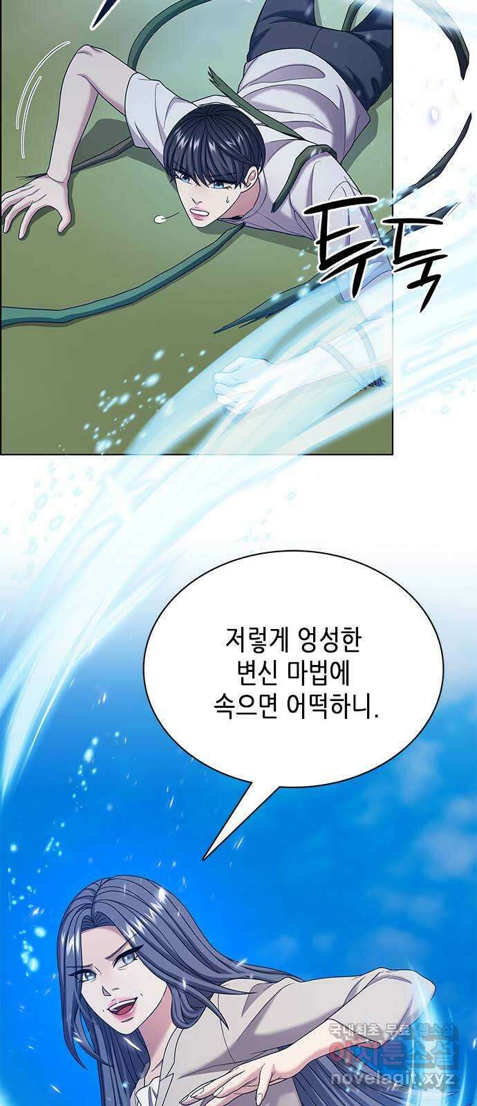 별을 쫓는 소년들 58화 63