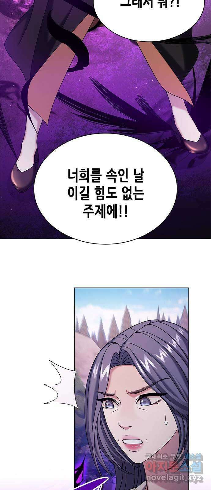 별을 쫓는 소년들 58화 71
