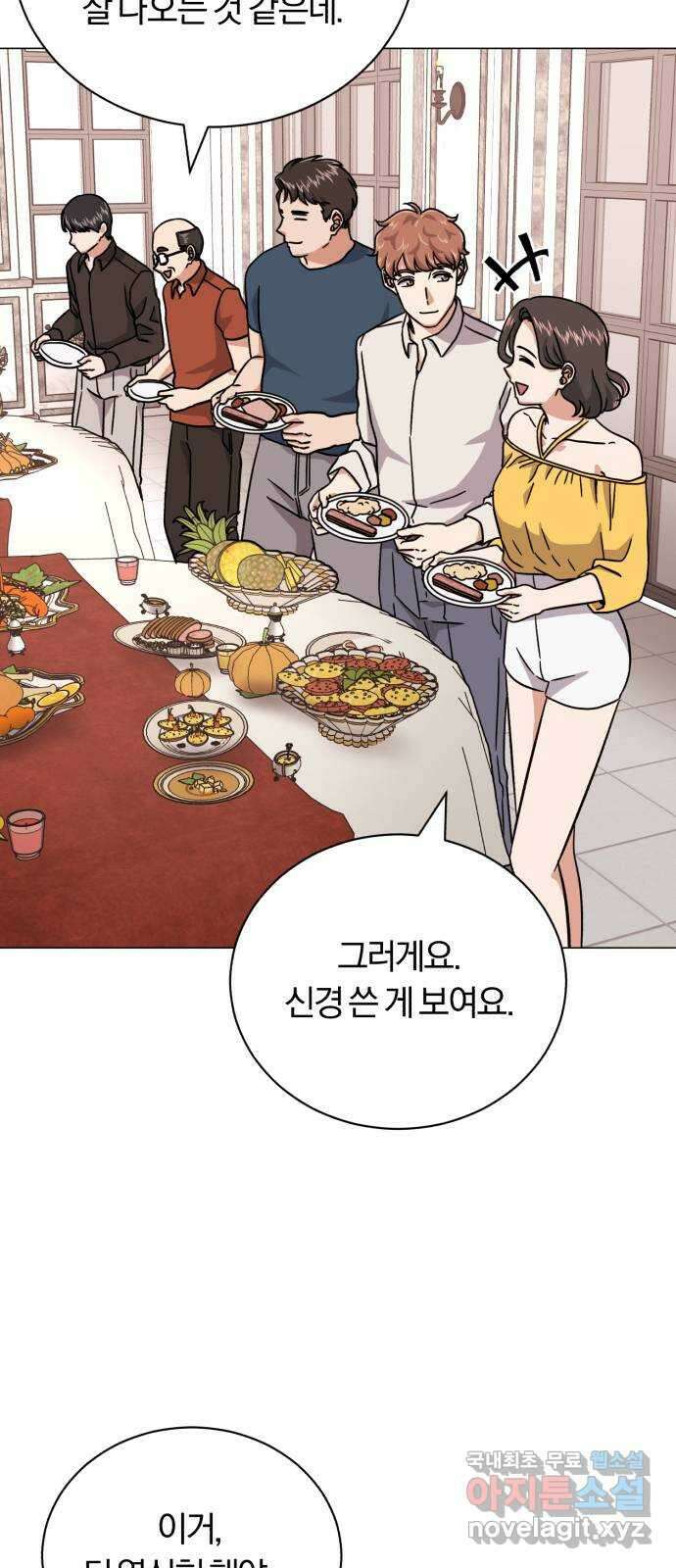 슈퍼스타 천대리 75화 그래서 더 재미있는 거지 3