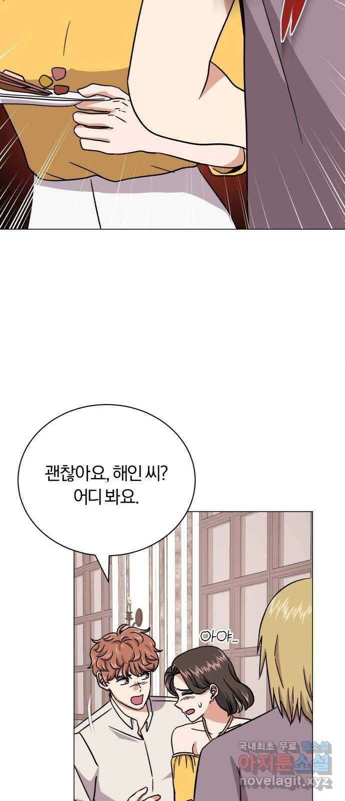 슈퍼스타 천대리 75화 그래서 더 재미있는 거지 6