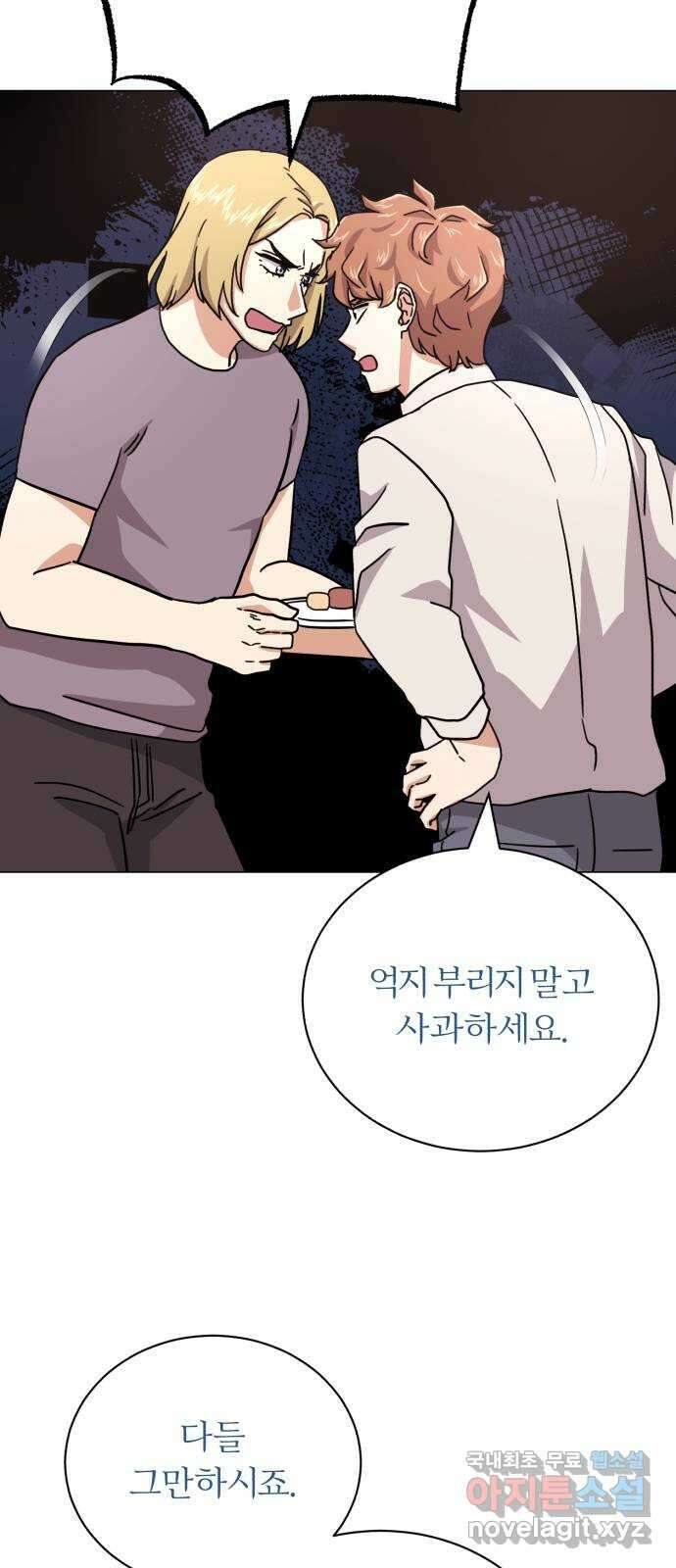 슈퍼스타 천대리 75화 그래서 더 재미있는 거지 12