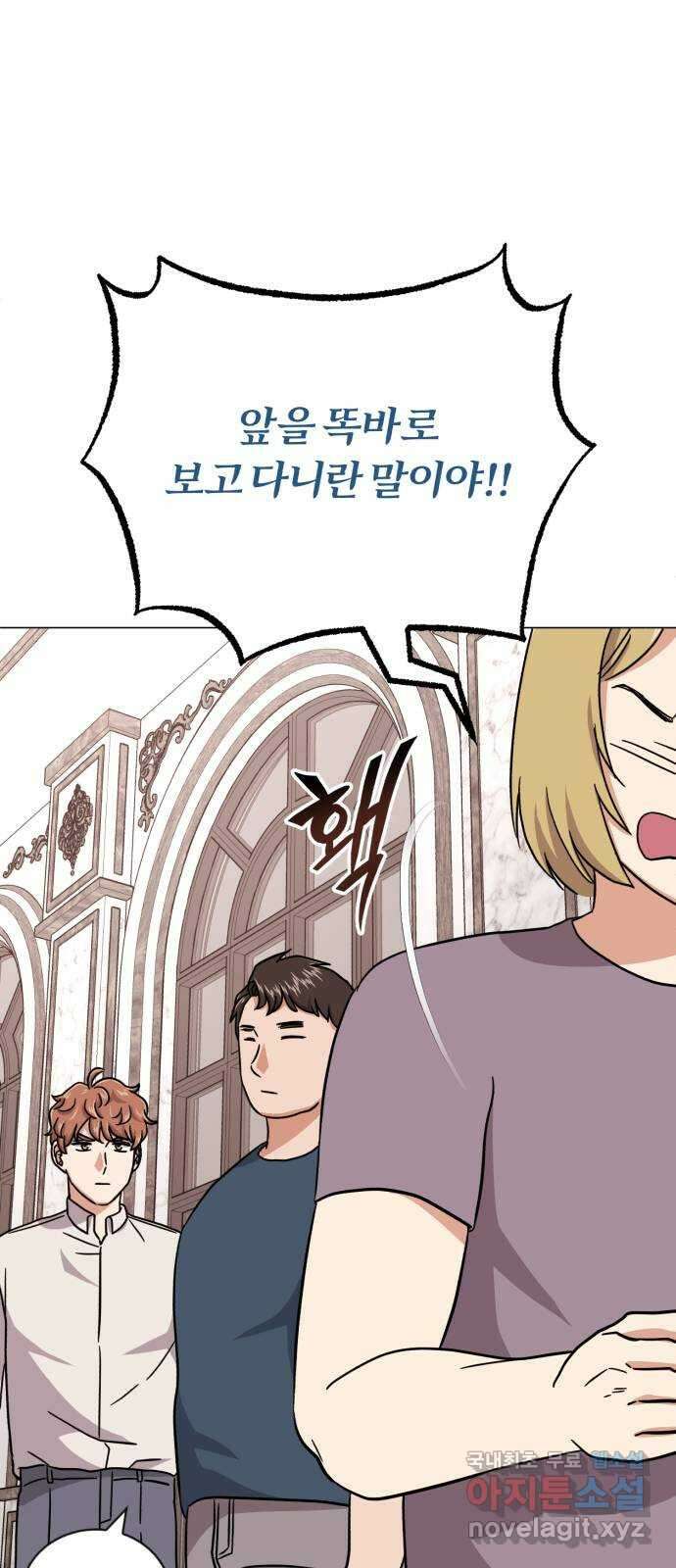 슈퍼스타 천대리 75화 그래서 더 재미있는 거지 17