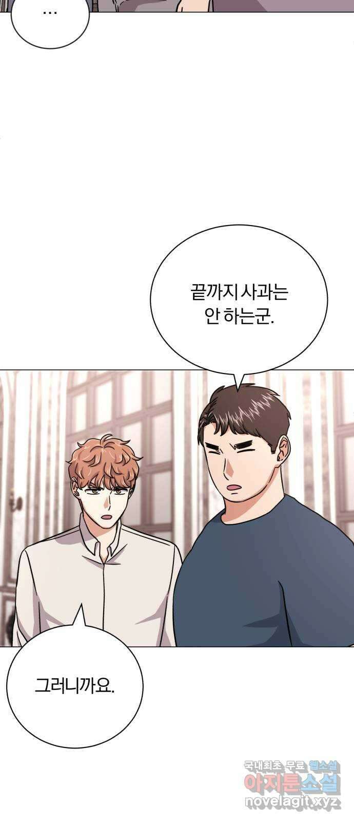 슈퍼스타 천대리 75화 그래서 더 재미있는 거지 18