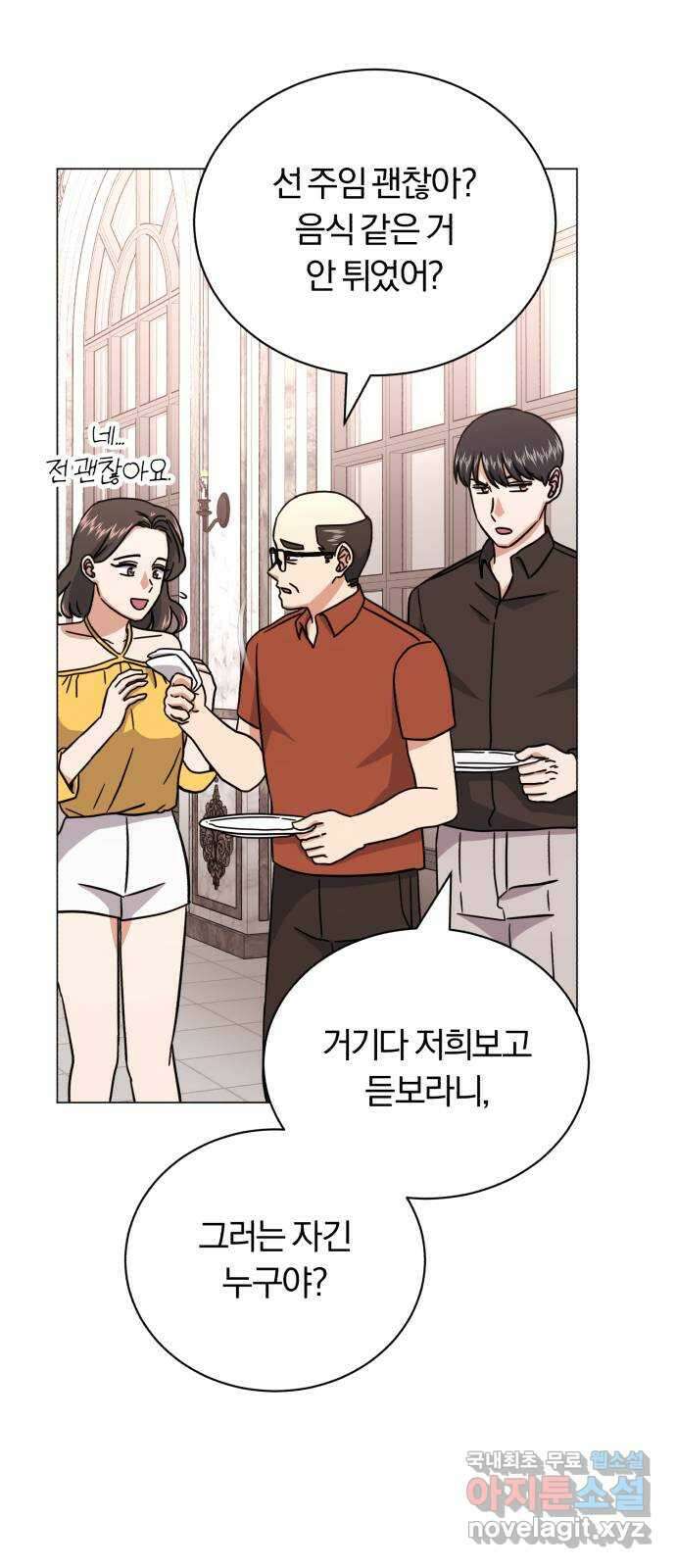 슈퍼스타 천대리 75화 그래서 더 재미있는 거지 19