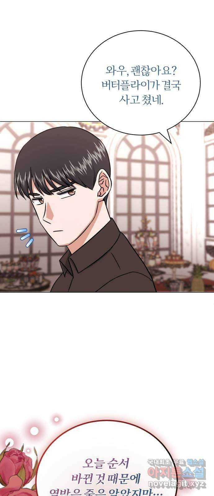슈퍼스타 천대리 75화 그래서 더 재미있는 거지 20
