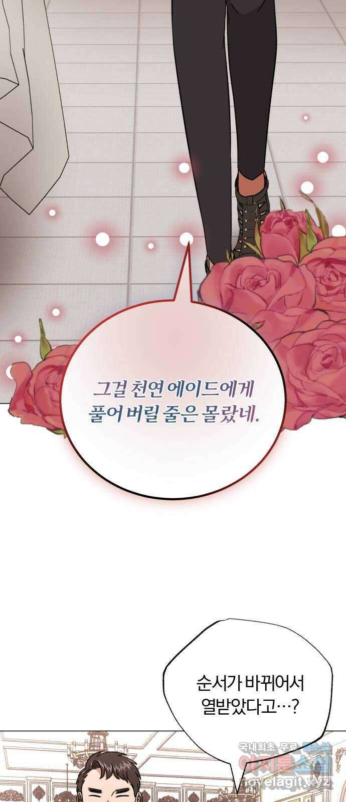 슈퍼스타 천대리 75화 그래서 더 재미있는 거지 22