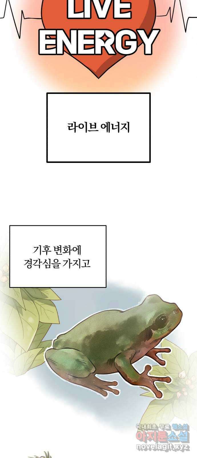 슈퍼스타 천대리 75화 그래서 더 재미있는 거지 30