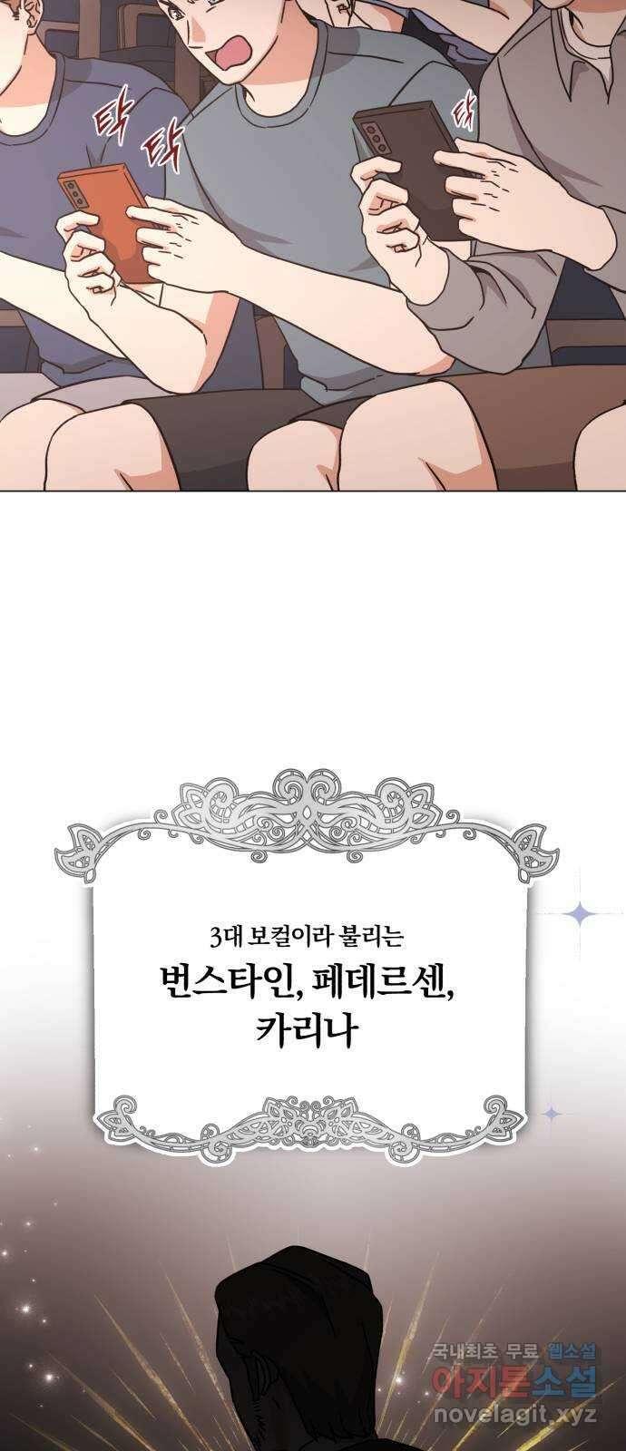 슈퍼스타 천대리 75화 그래서 더 재미있는 거지 33