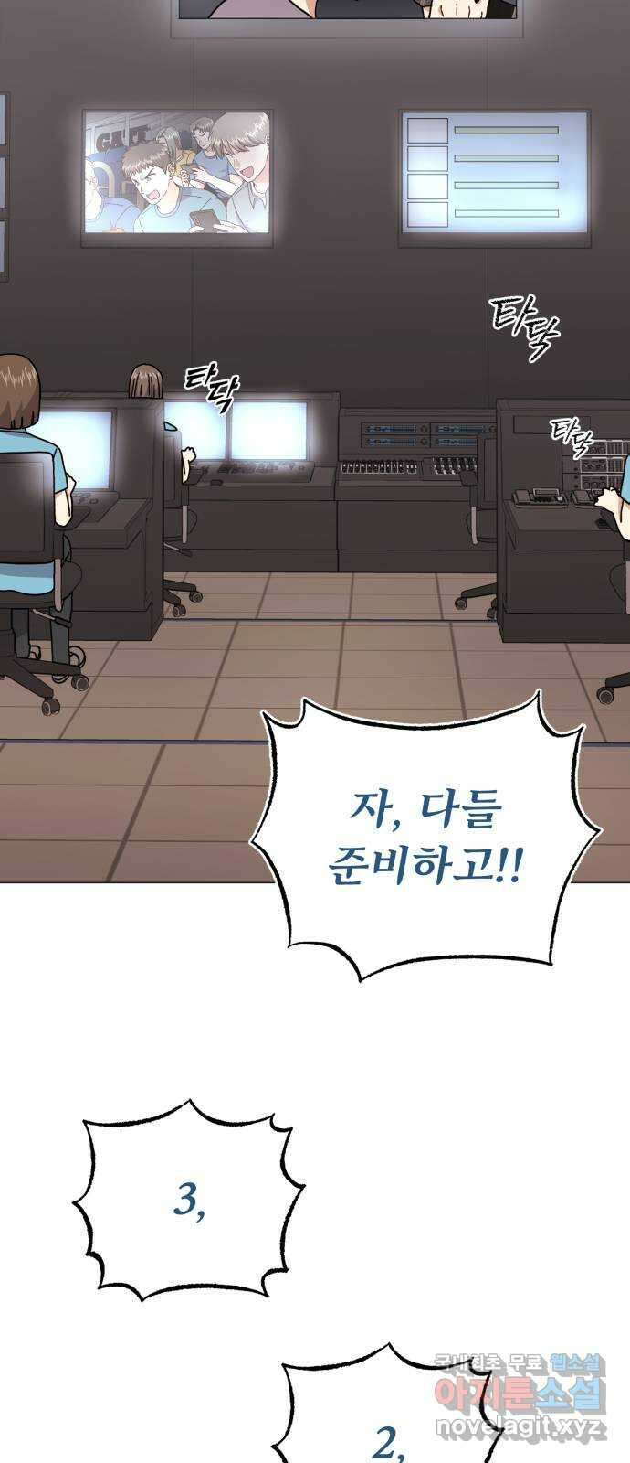슈퍼스타 천대리 75화 그래서 더 재미있는 거지 40