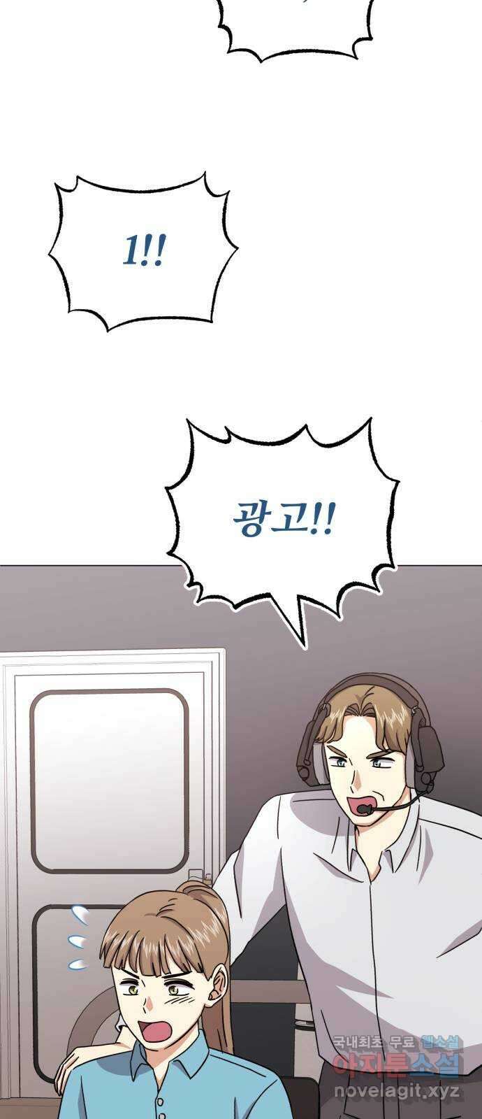 슈퍼스타 천대리 75화 그래서 더 재미있는 거지 41