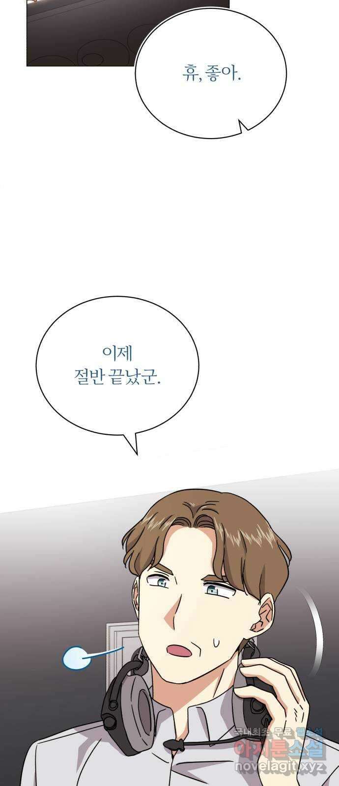 슈퍼스타 천대리 75화 그래서 더 재미있는 거지 43