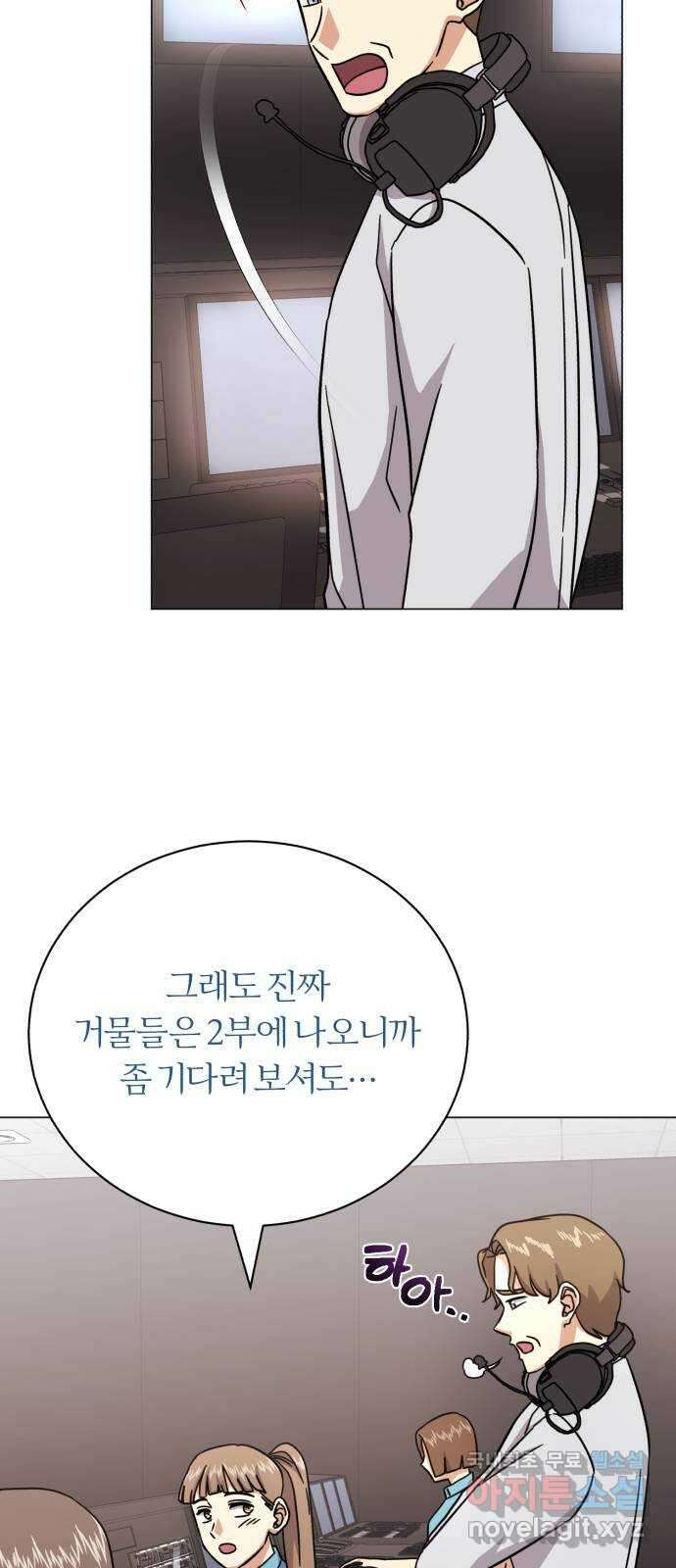 슈퍼스타 천대리 75화 그래서 더 재미있는 거지 46