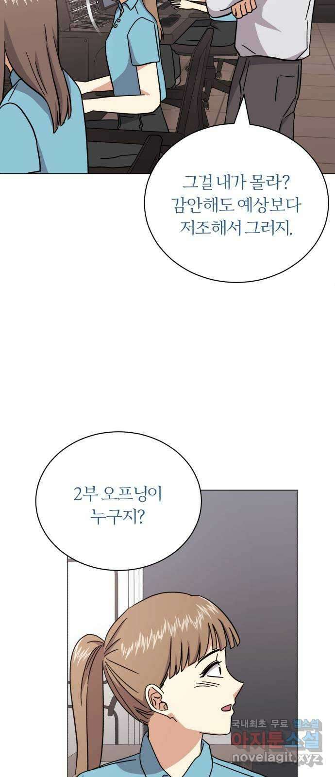 슈퍼스타 천대리 75화 그래서 더 재미있는 거지 47