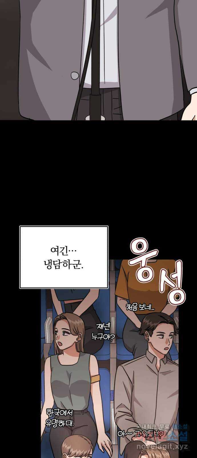 슈퍼스타 천대리 75화 그래서 더 재미있는 거지 56