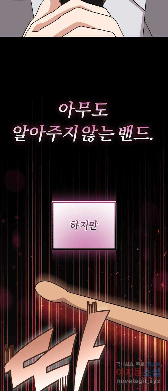 슈퍼스타 천대리 75화 그래서 더 재미있는 거지 58