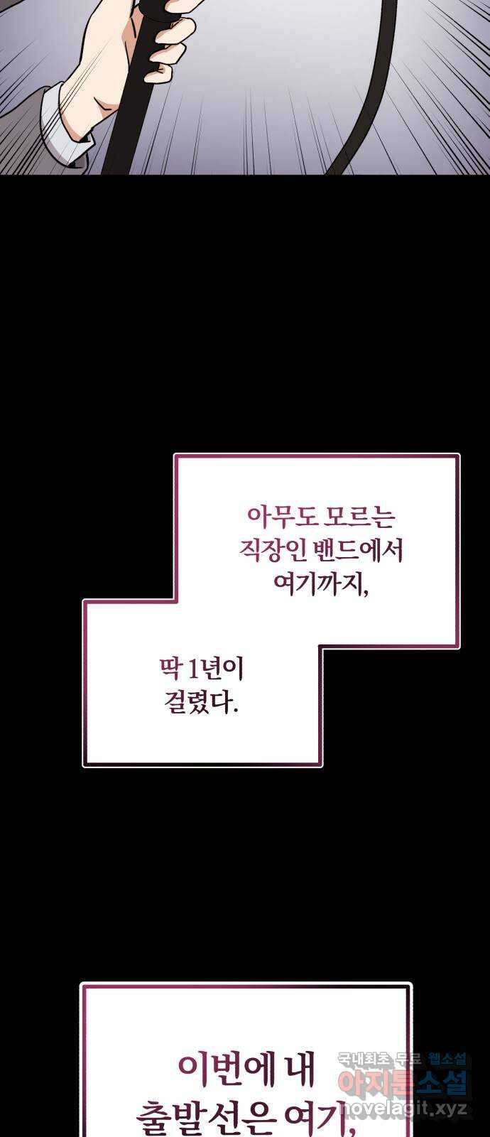 슈퍼스타 천대리 75화 그래서 더 재미있는 거지 61