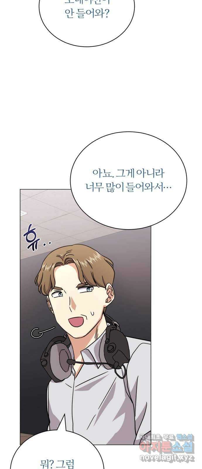 슈퍼스타 천대리 75화 그래서 더 재미있는 거지 66