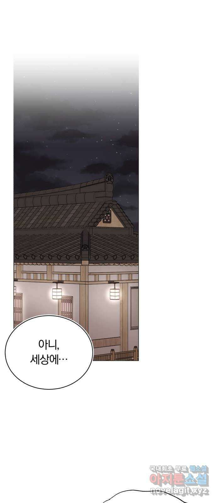 슈퍼스타 천대리 75화 그래서 더 재미있는 거지 70